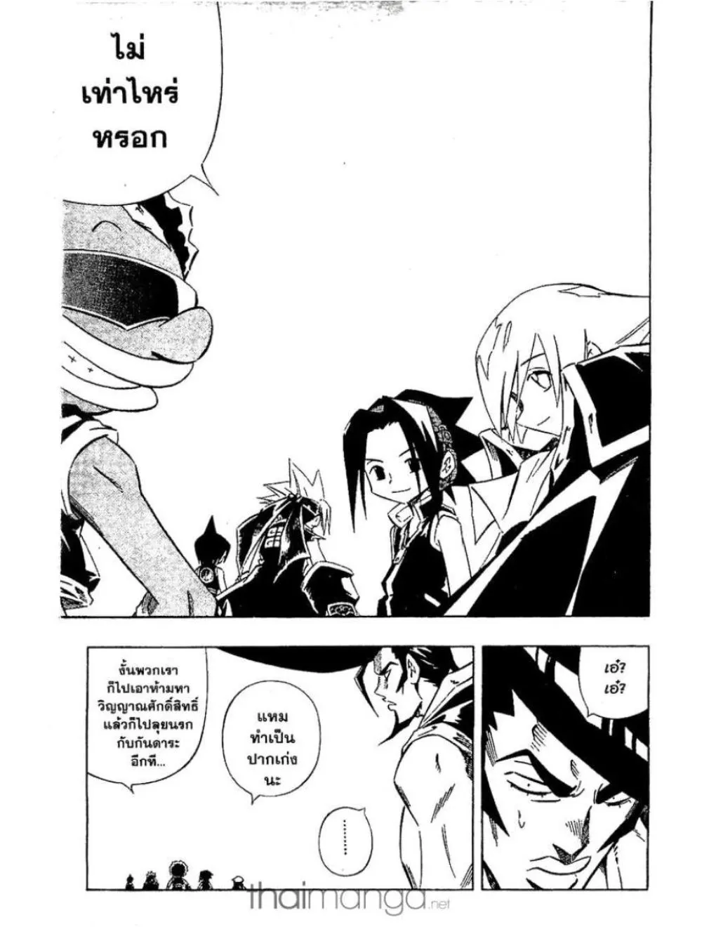 Shaman King - หน้า 7