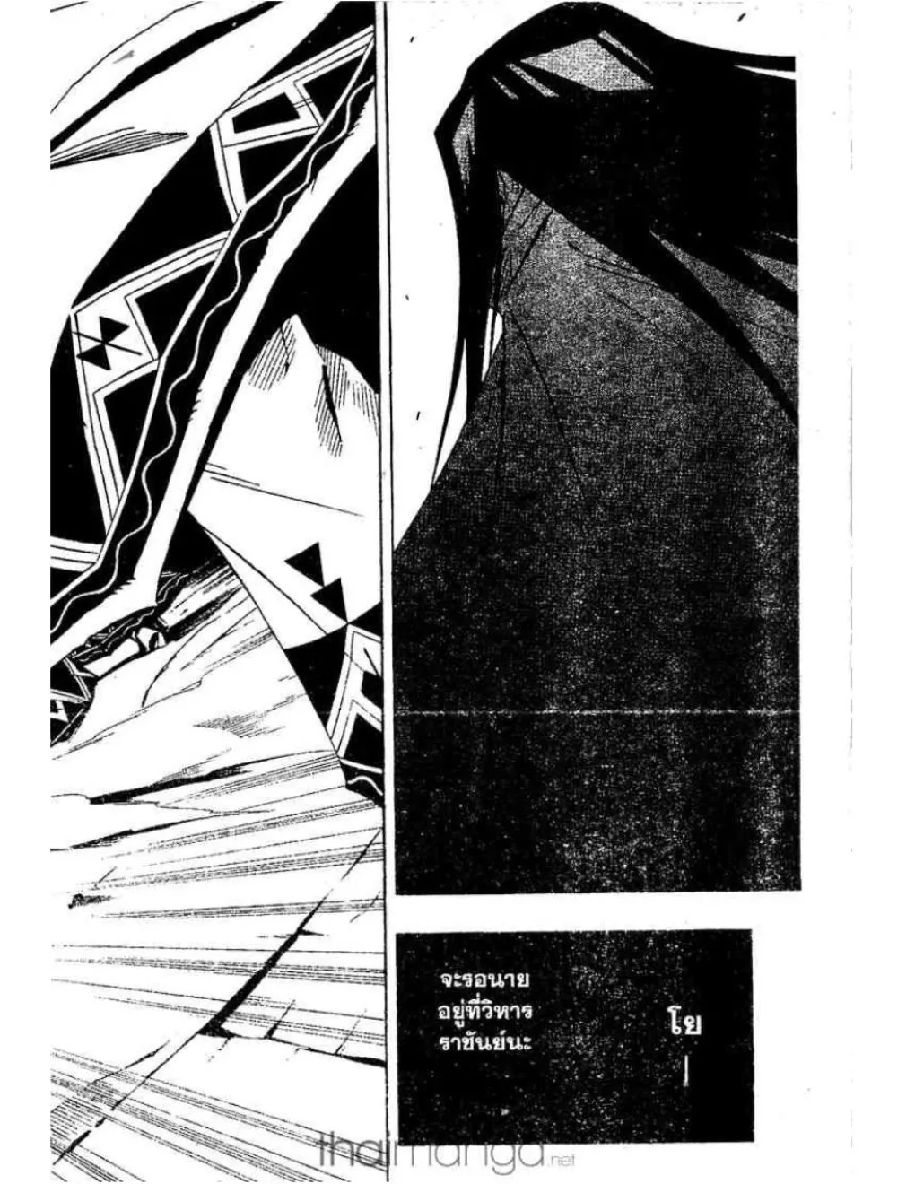 Shaman King - หน้า 10