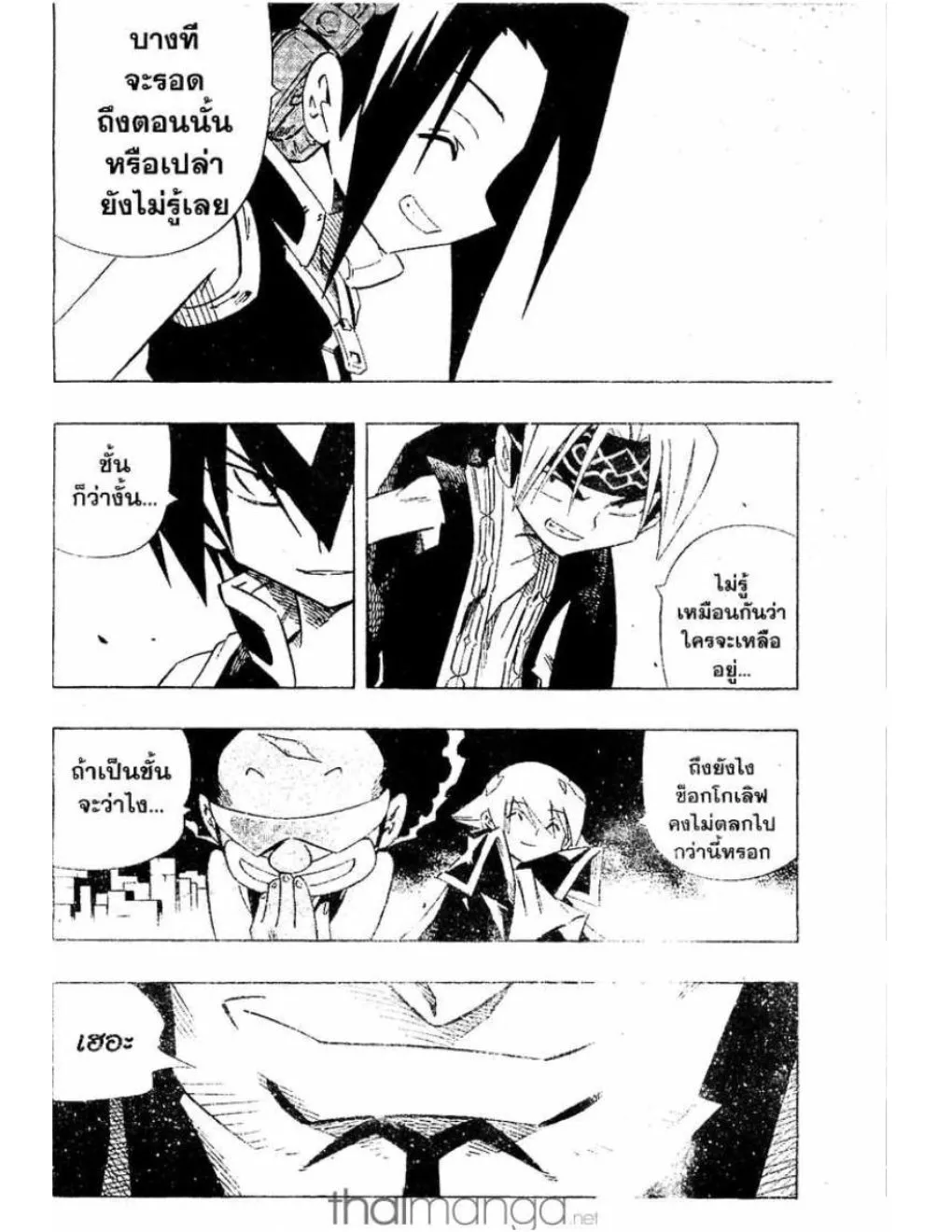 Shaman King - หน้า 12