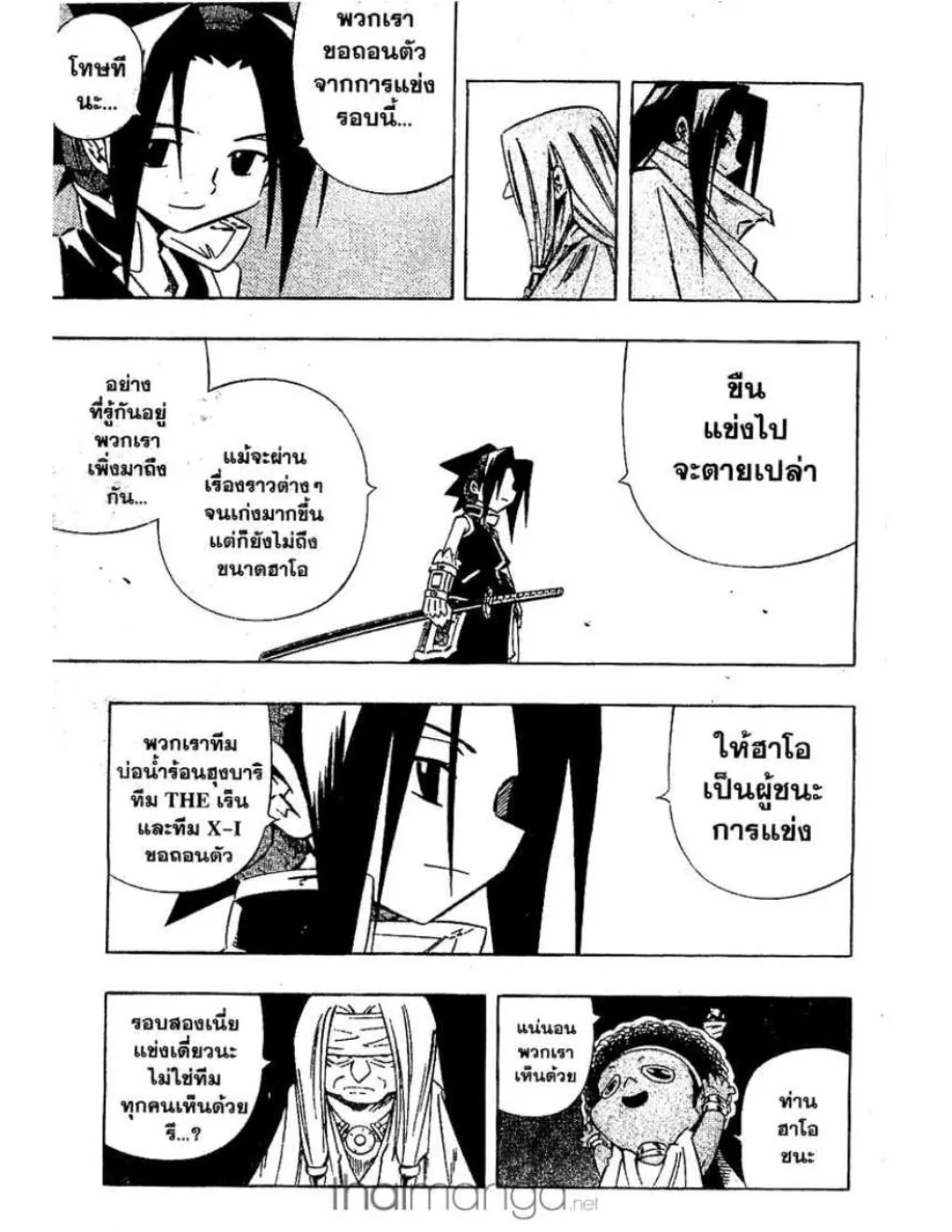 Shaman King - หน้า 5