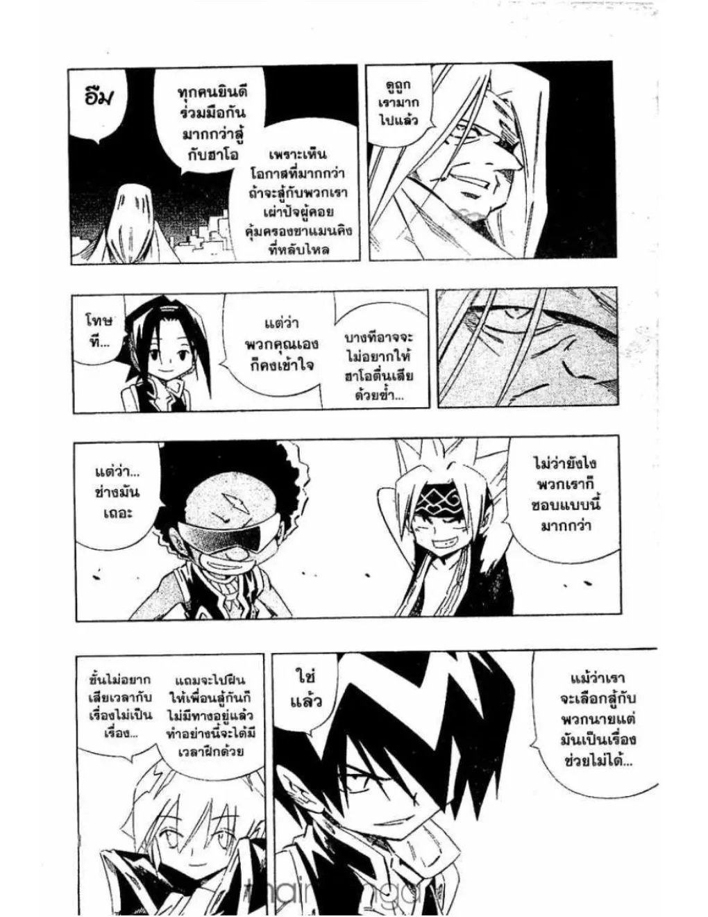 Shaman King - หน้า 6