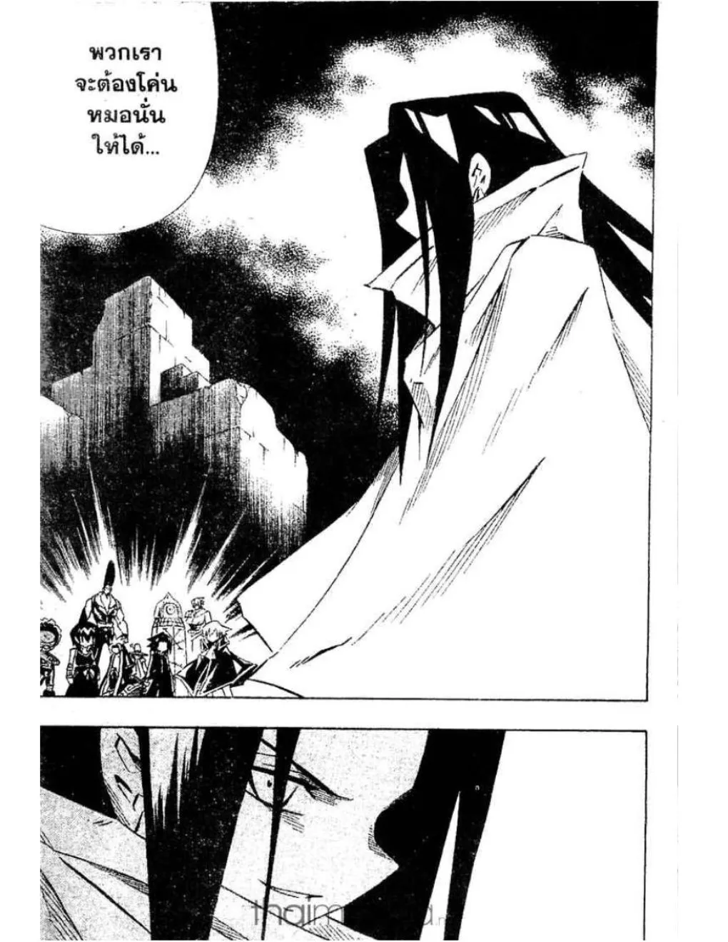 Shaman King - หน้า 7