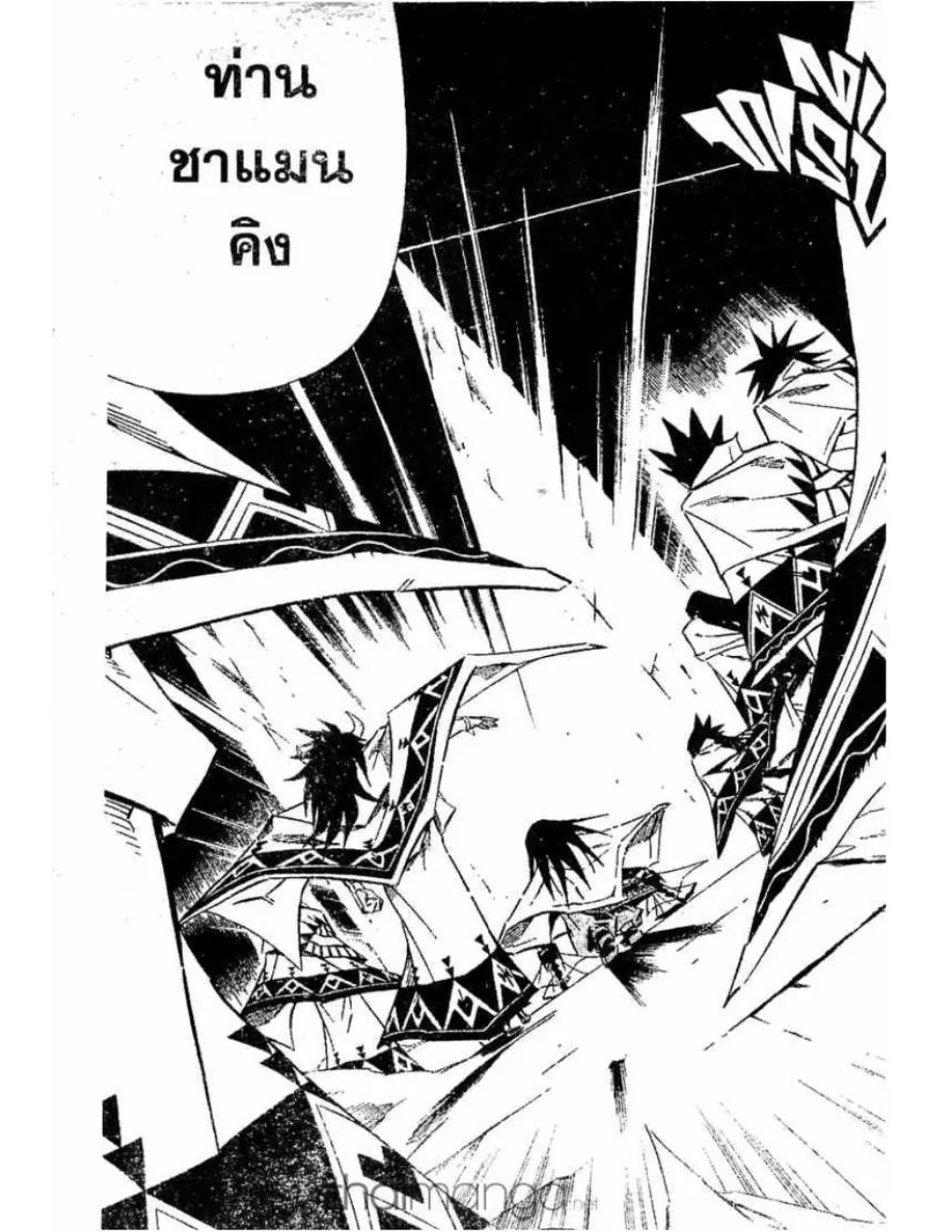 Shaman King - หน้า 9