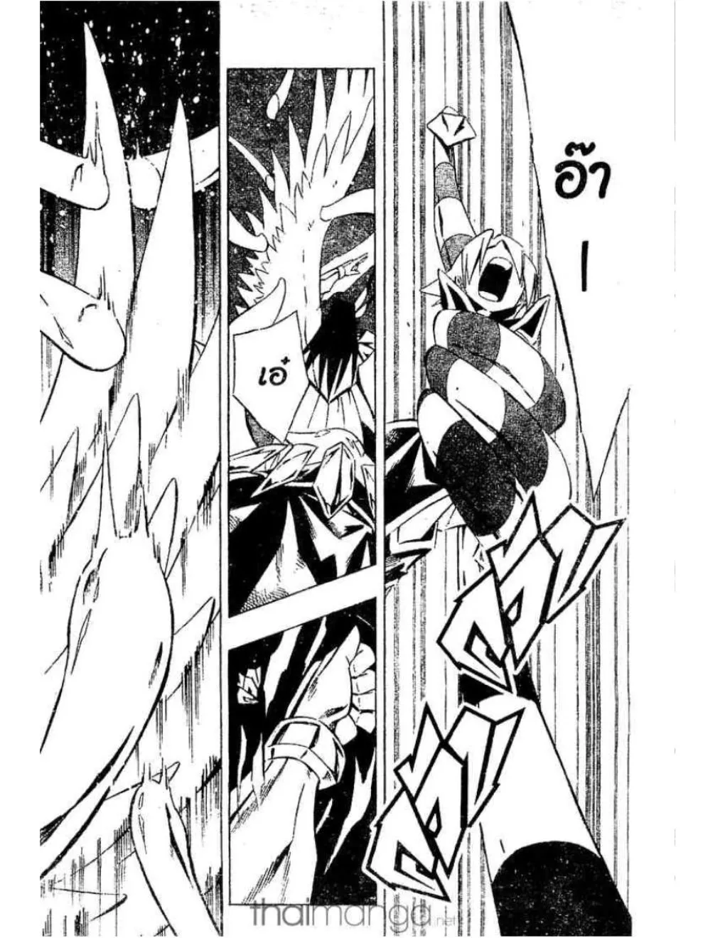 Shaman King - หน้า 12