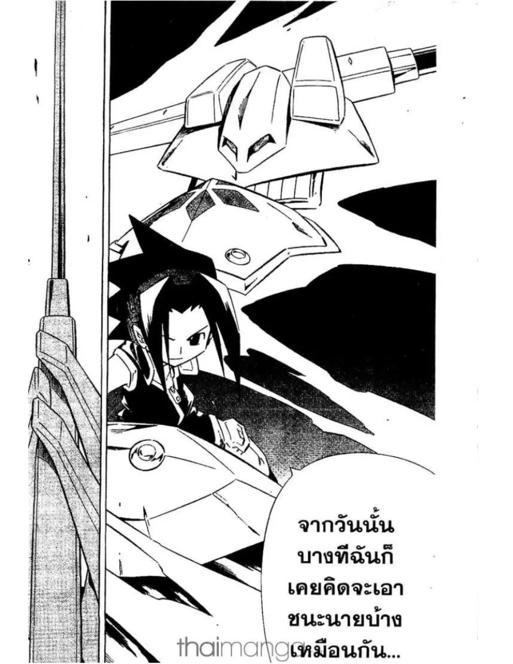 Shaman King - หน้า 16