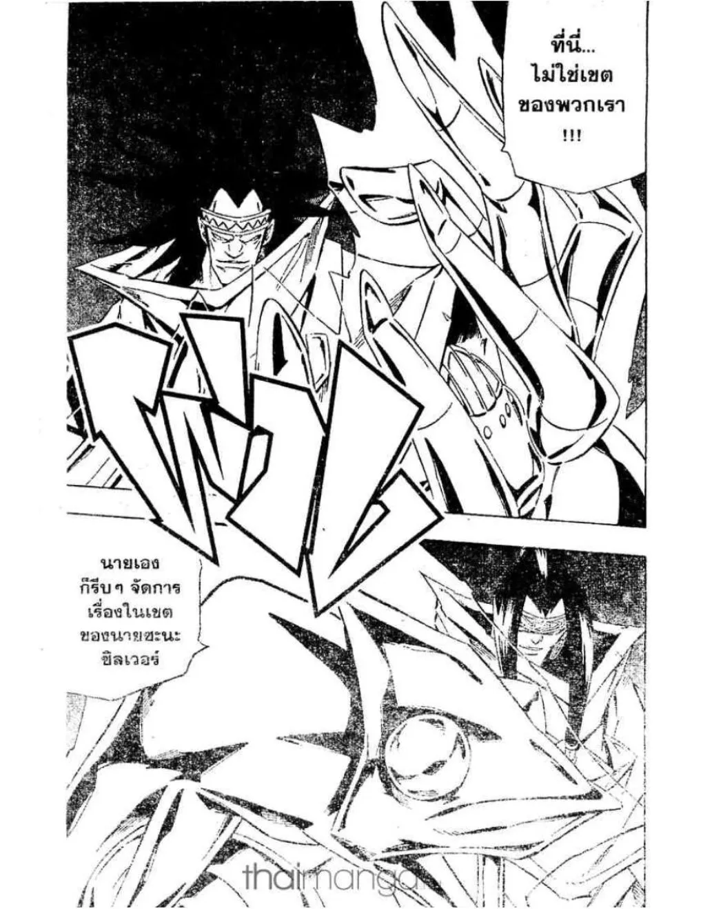 Shaman King - หน้า 11