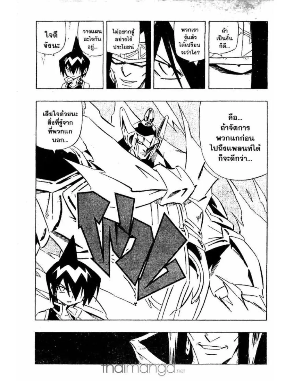 Shaman King - หน้า 15