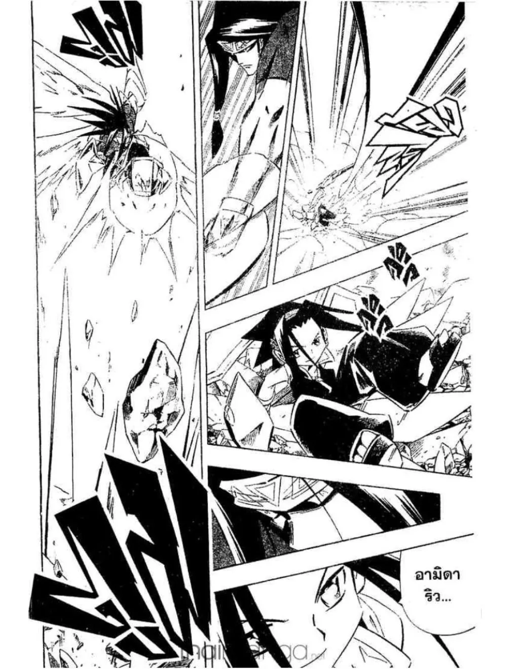 Shaman King - หน้า 2