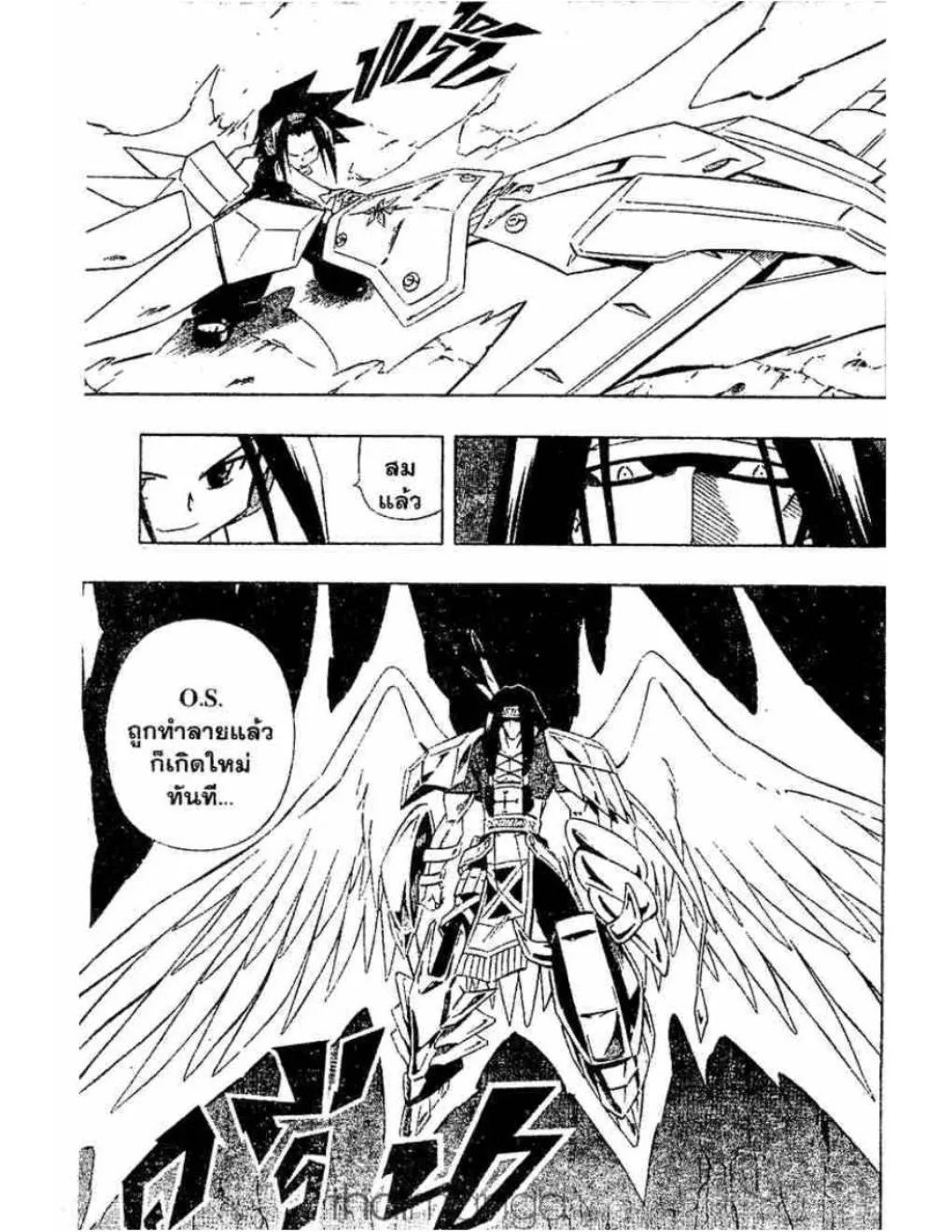 Shaman King - หน้า 5