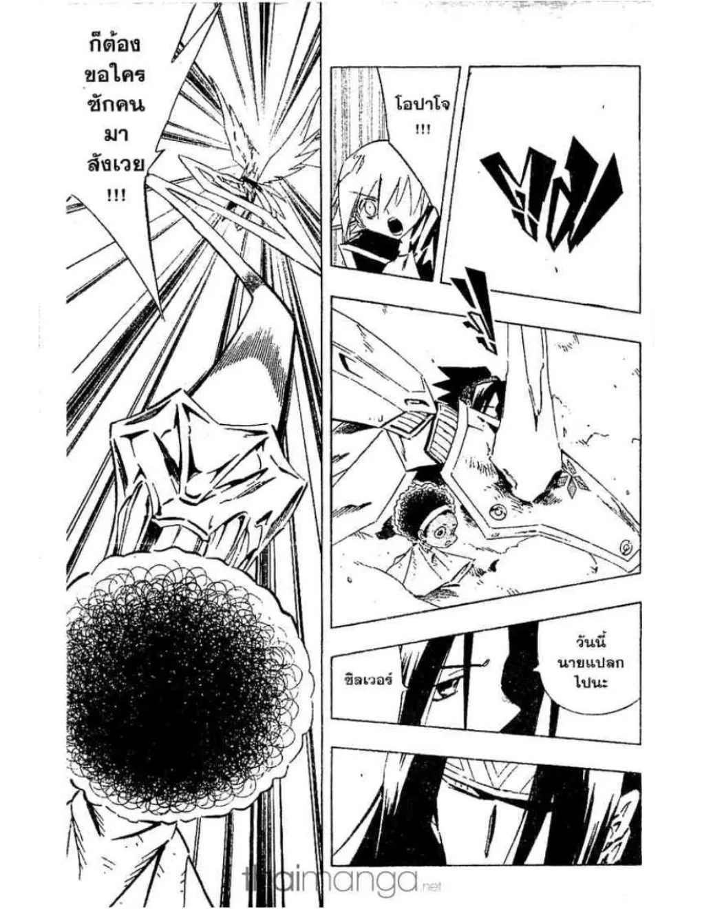 Shaman King - หน้า 9