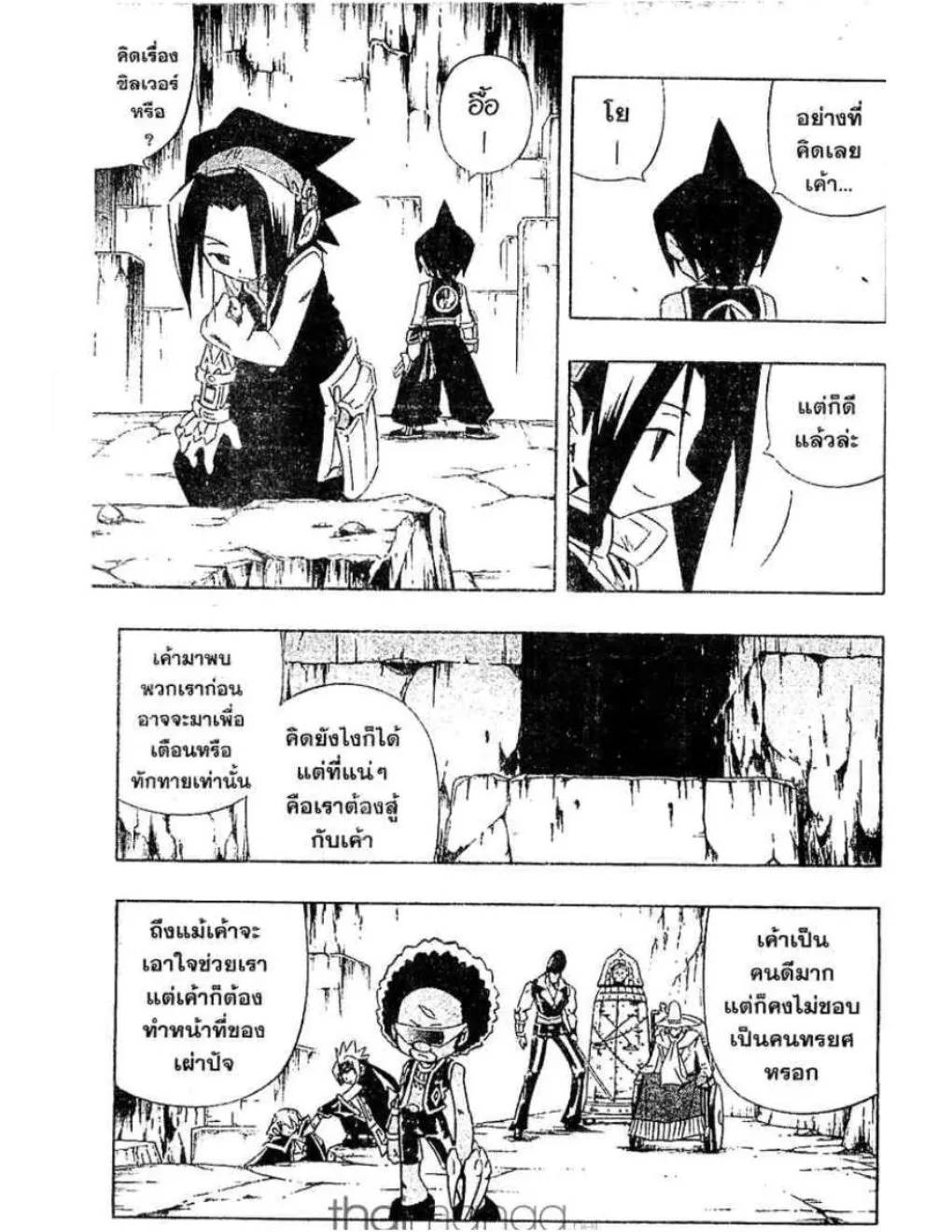 Shaman King - หน้า 1