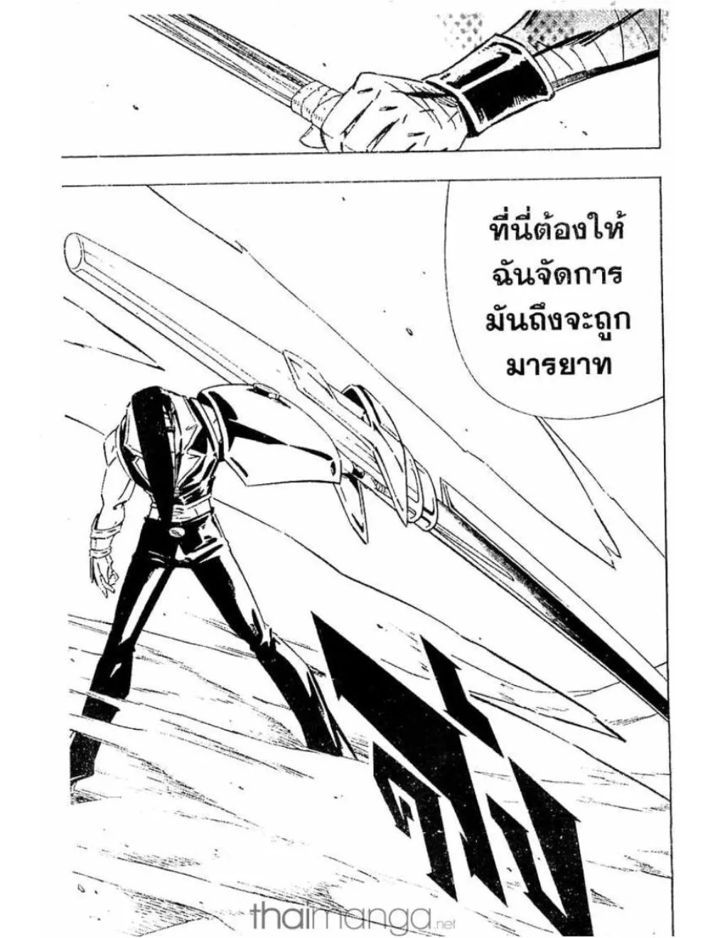 Shaman King - หน้า 18