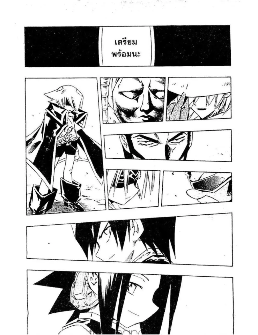 Shaman King - หน้า 6