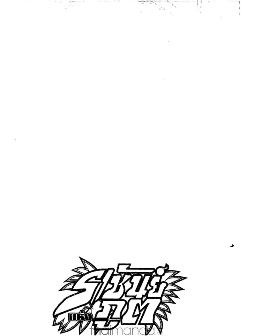 Shaman King - หน้า 15