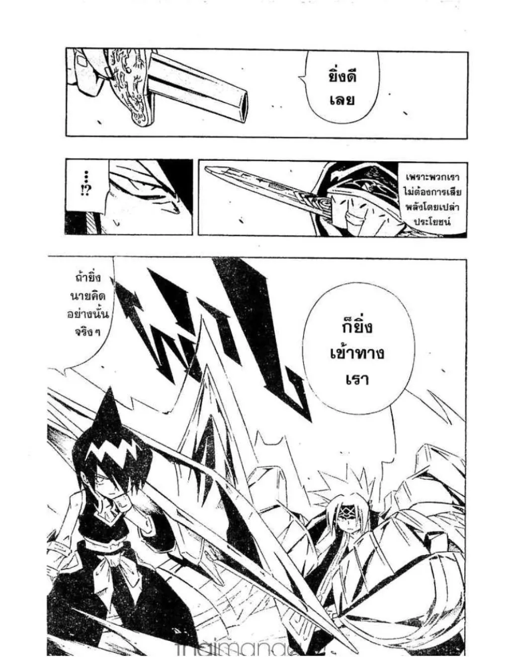 Shaman King - หน้า 17