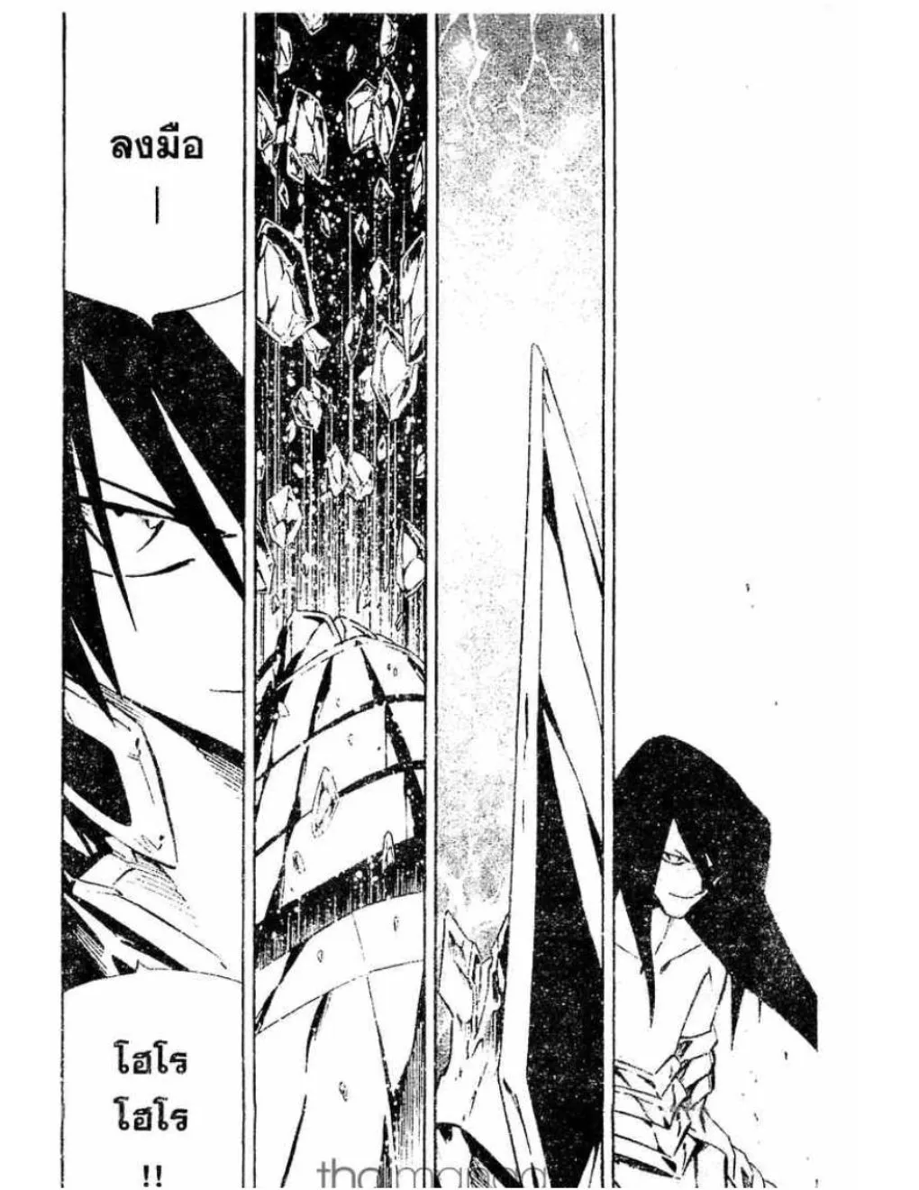 Shaman King - หน้า 10