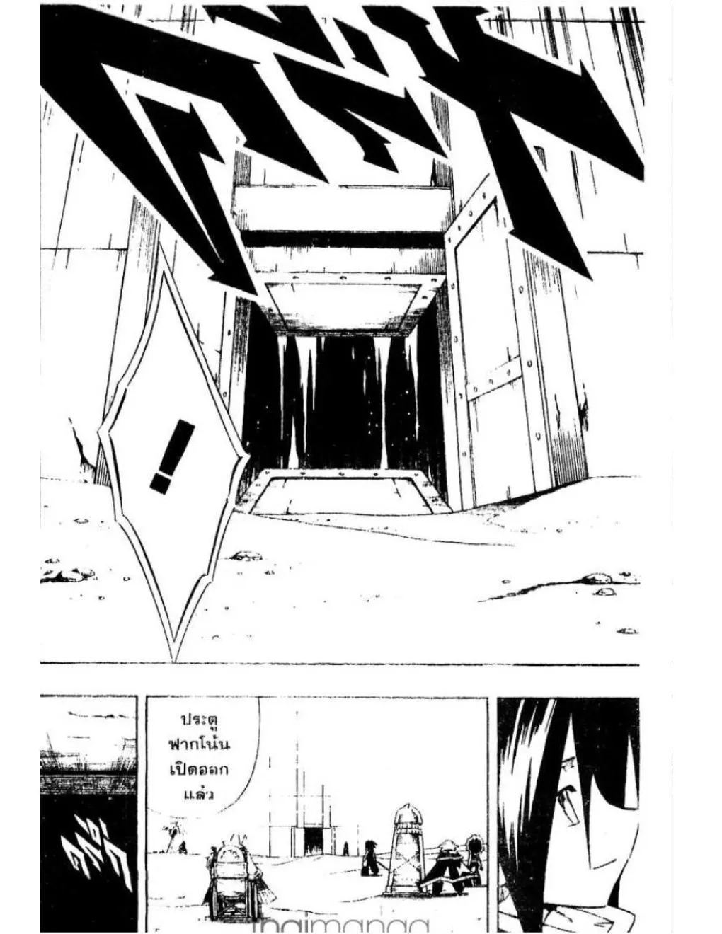 Shaman King - หน้า 14