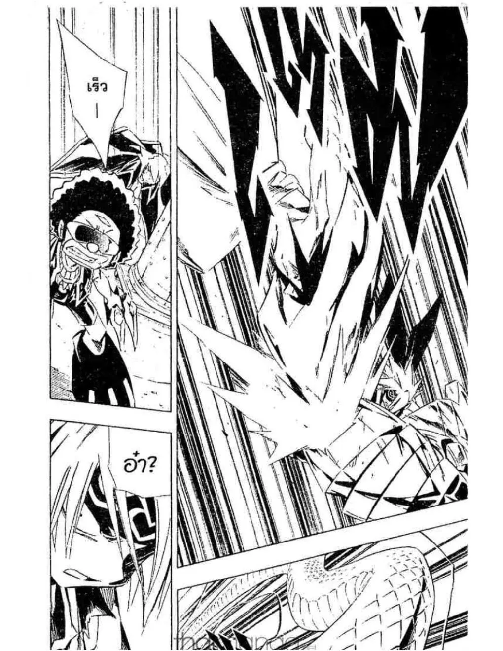 Shaman King - หน้า 2