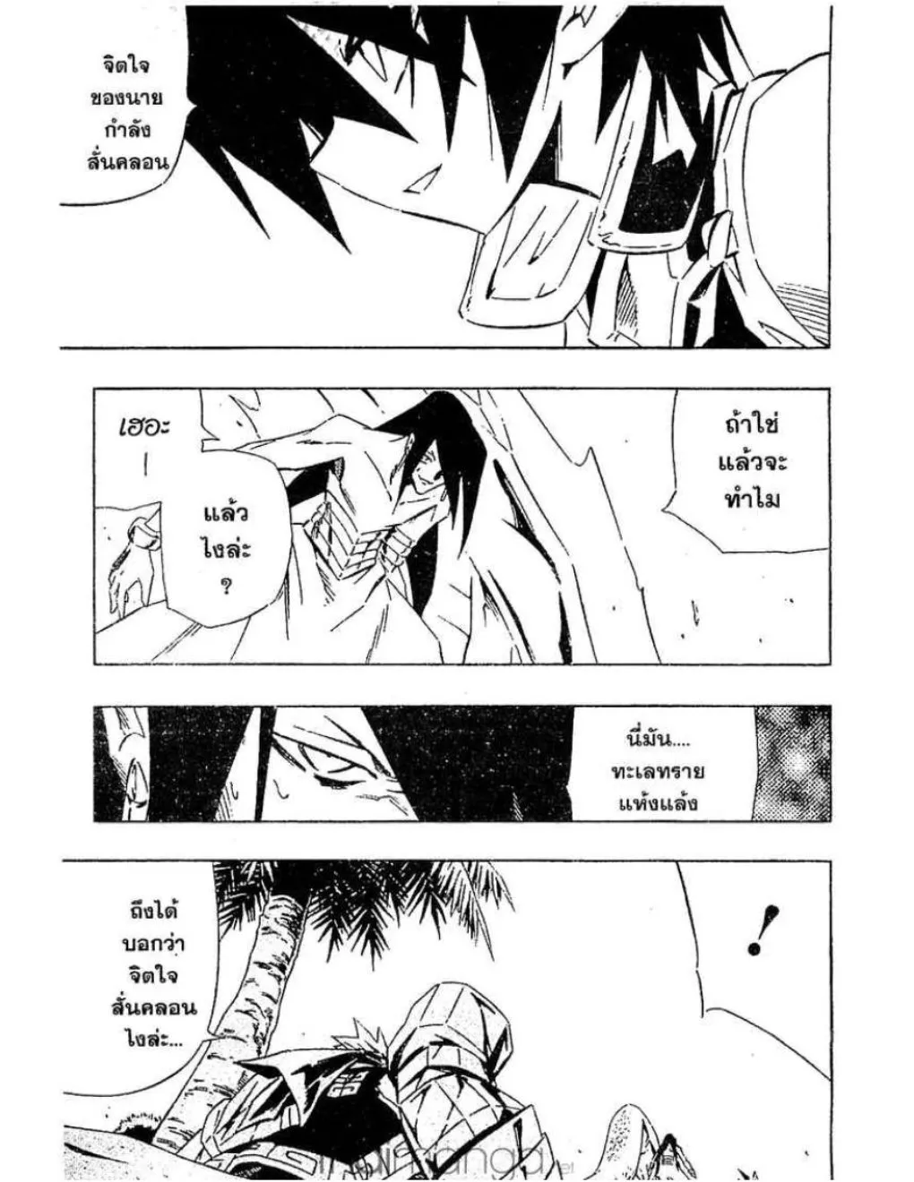 Shaman King - หน้า 7