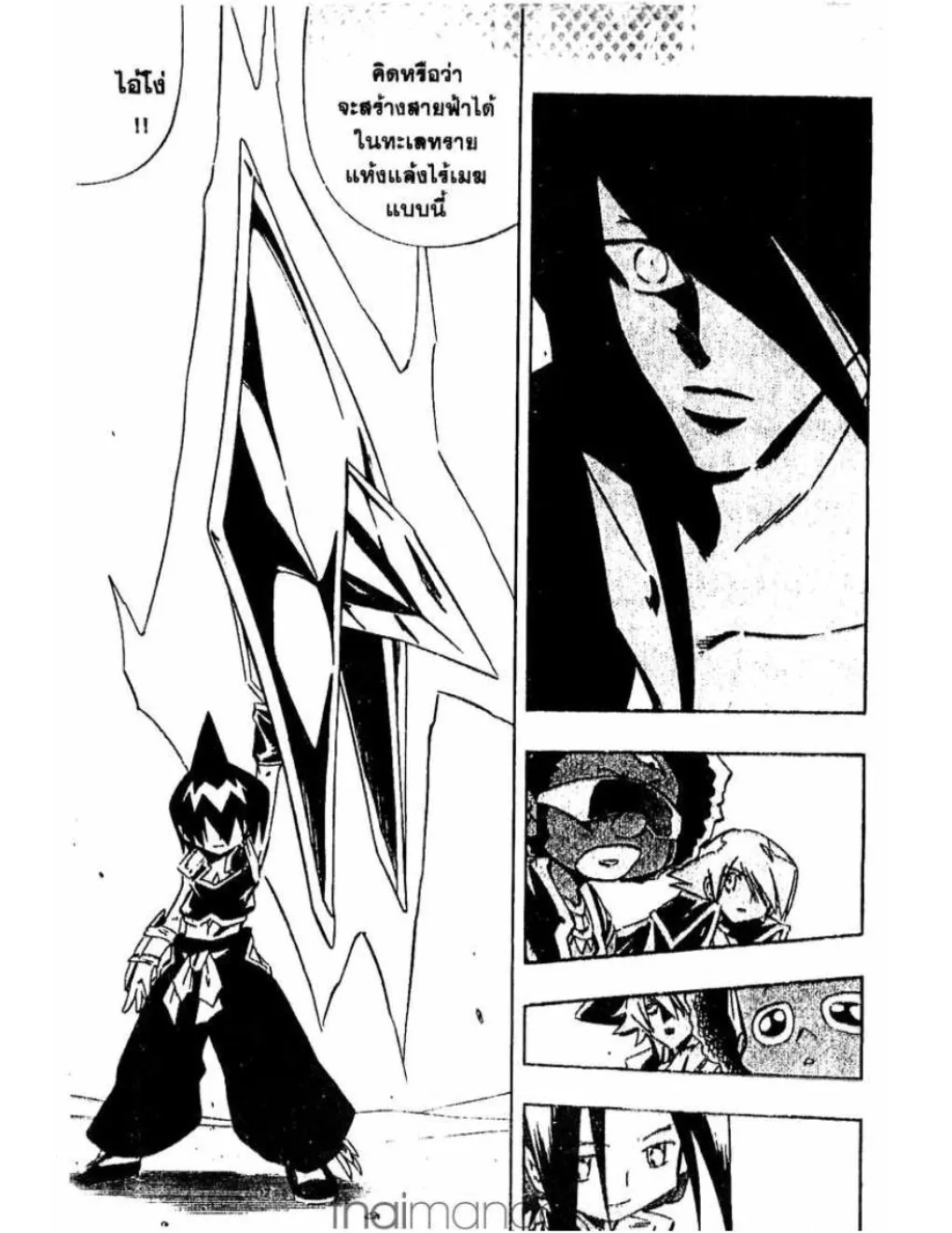 Shaman King - หน้า 9