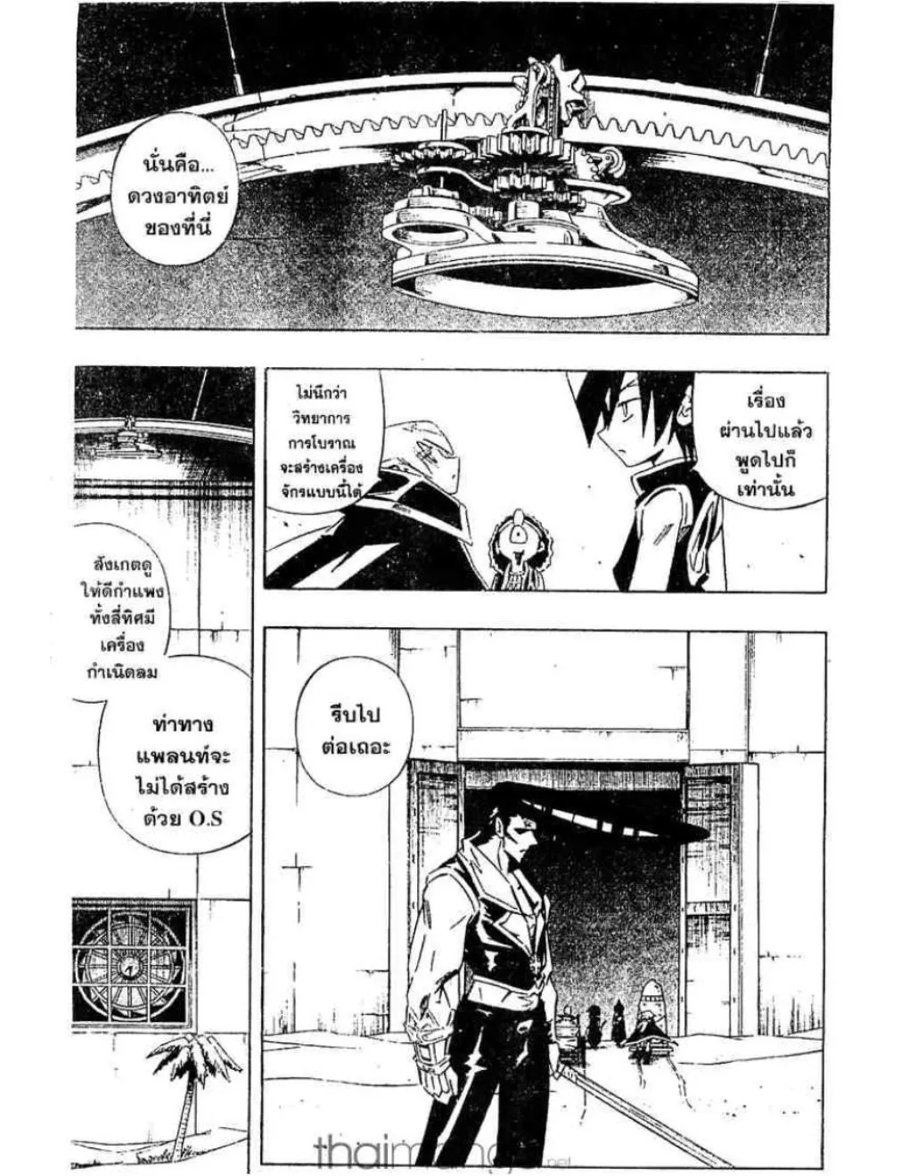 Shaman King - หน้า 11