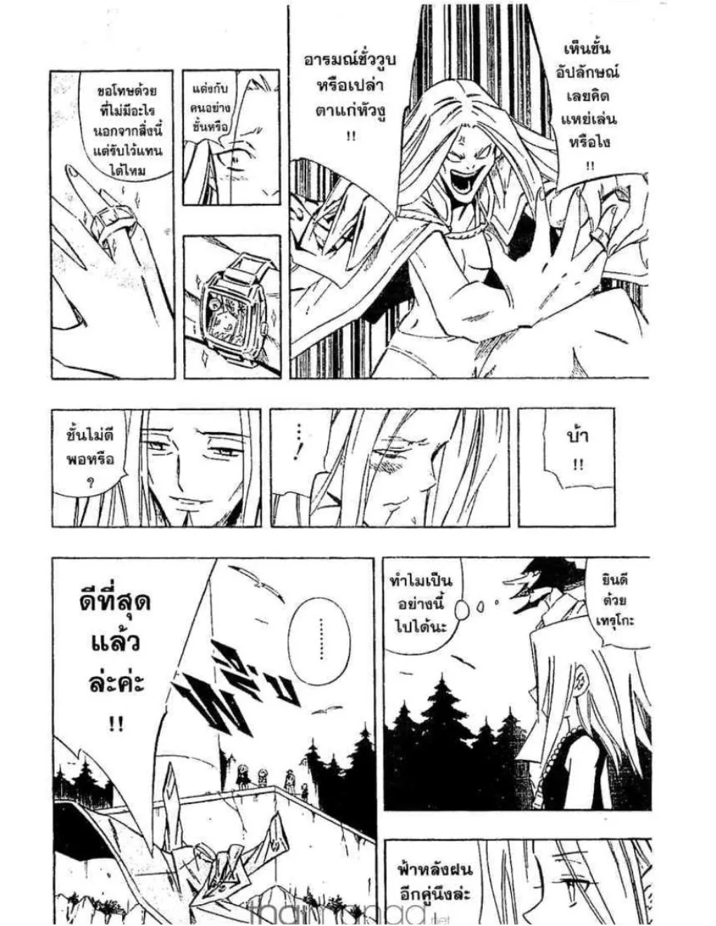 Shaman King - หน้า 4