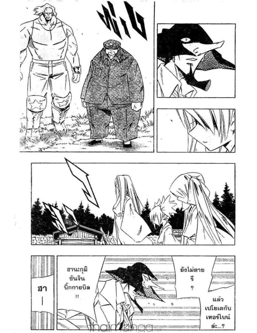 Shaman King - หน้า 9