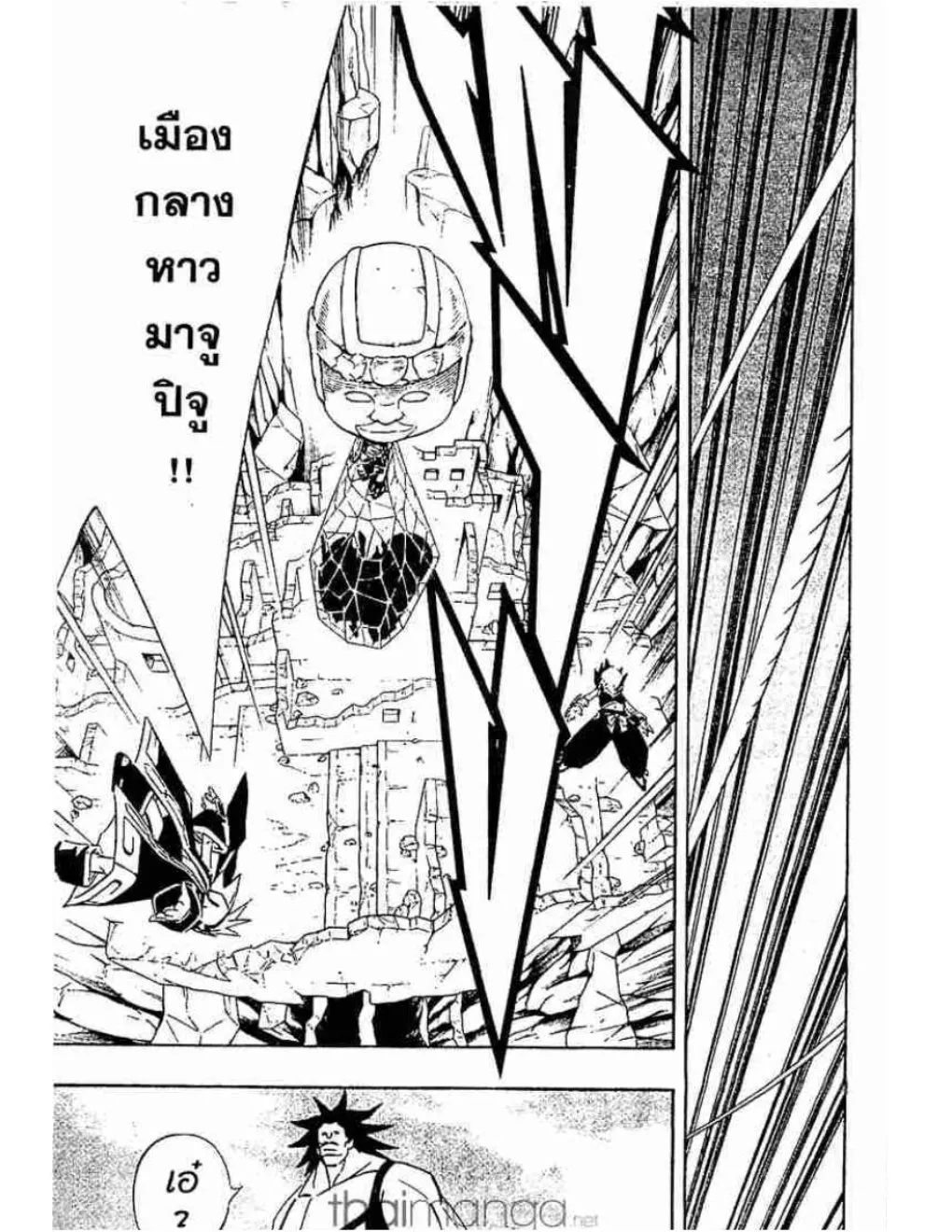 Shaman King - หน้า 13