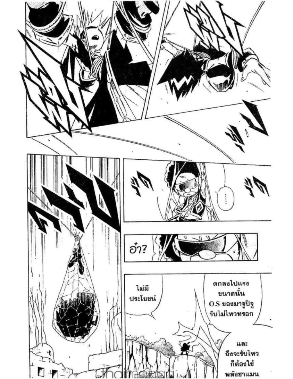 Shaman King - หน้า 14