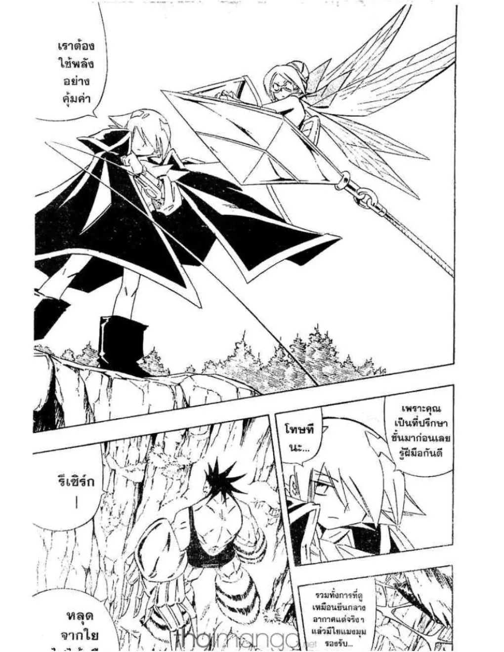 Shaman King - หน้า 15