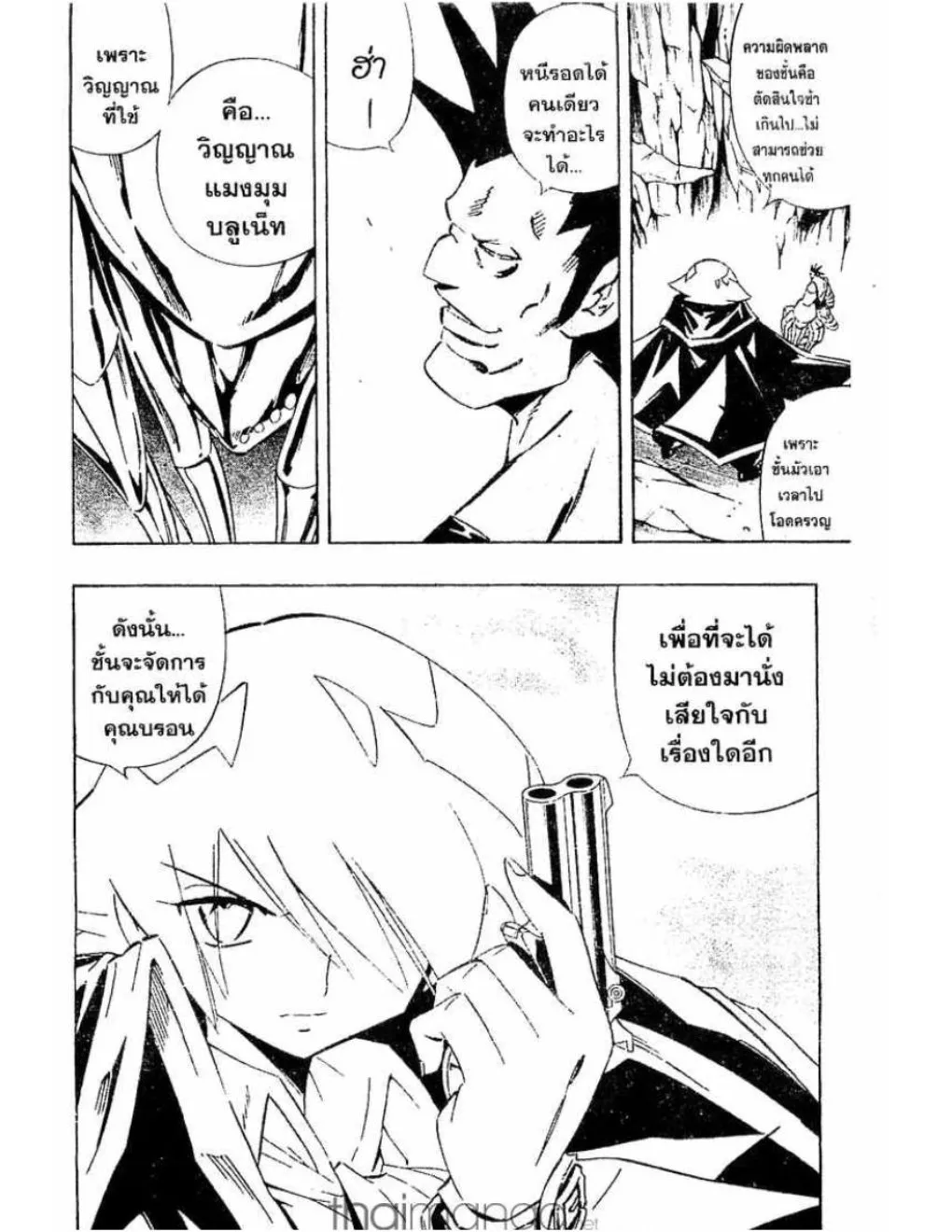 Shaman King - หน้า 16