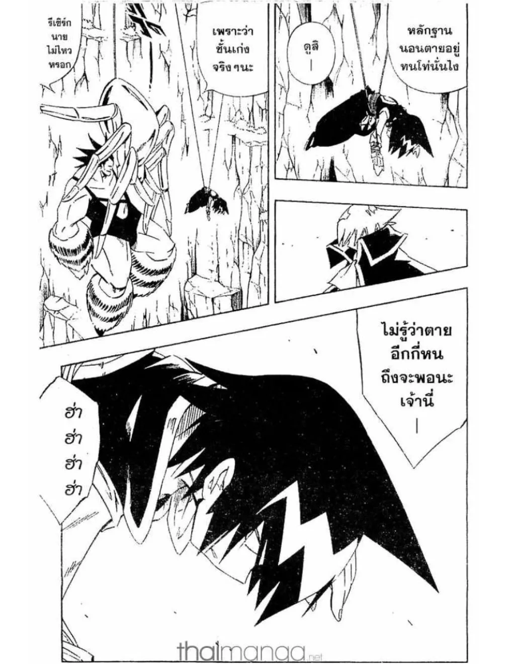 Shaman King - หน้า 18