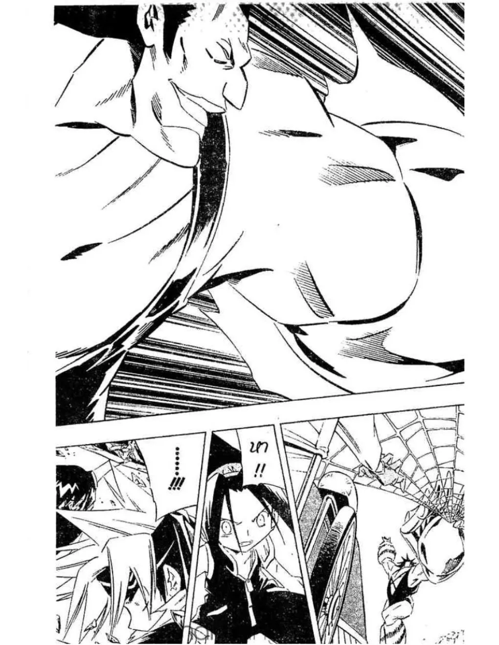 Shaman King - หน้า 7