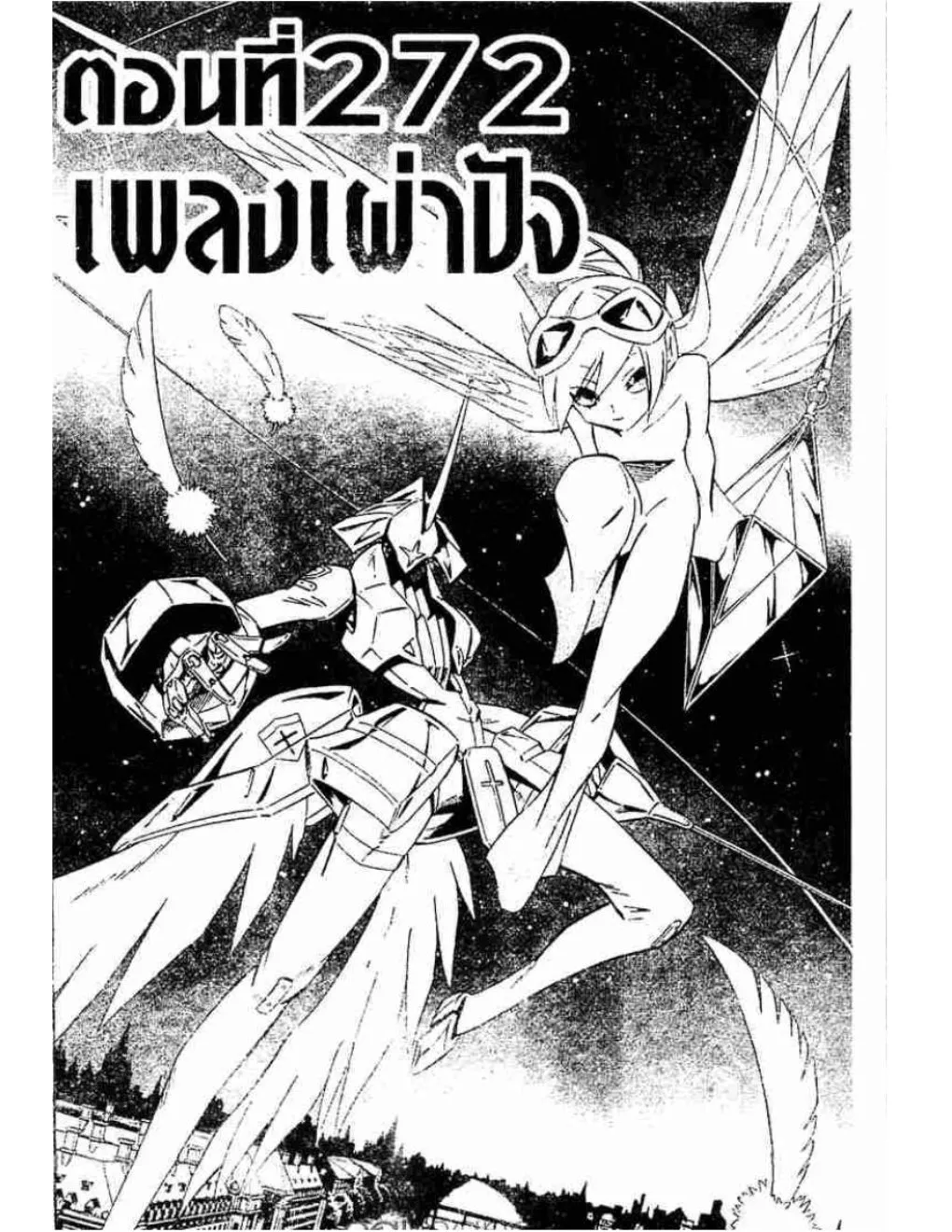 ChaiManga  Comic online