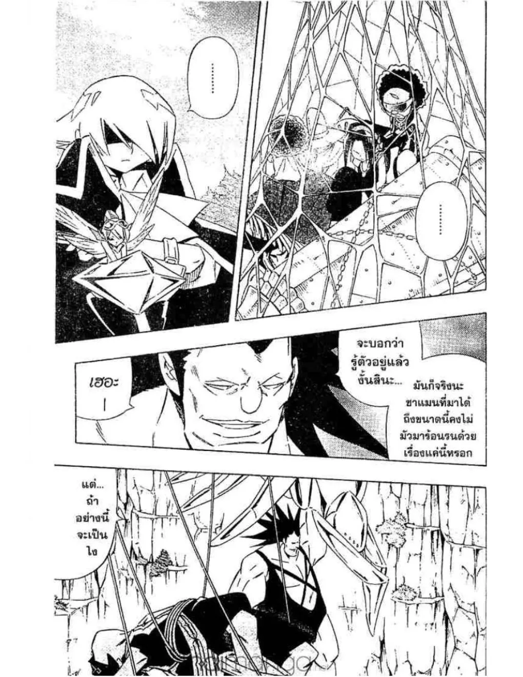 Shaman King - หน้า 1