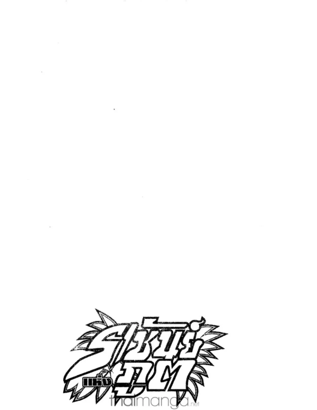 Shaman King - หน้า 15