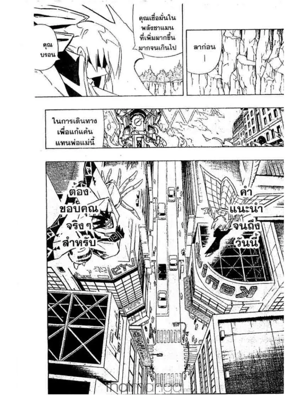 Shaman King - หน้า 17