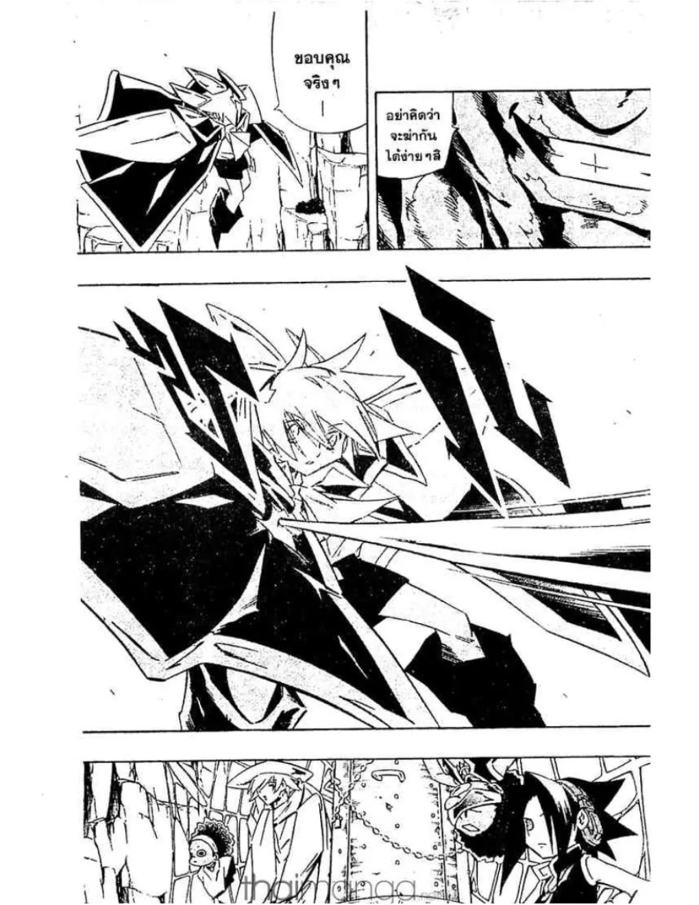 Shaman King - หน้า 1