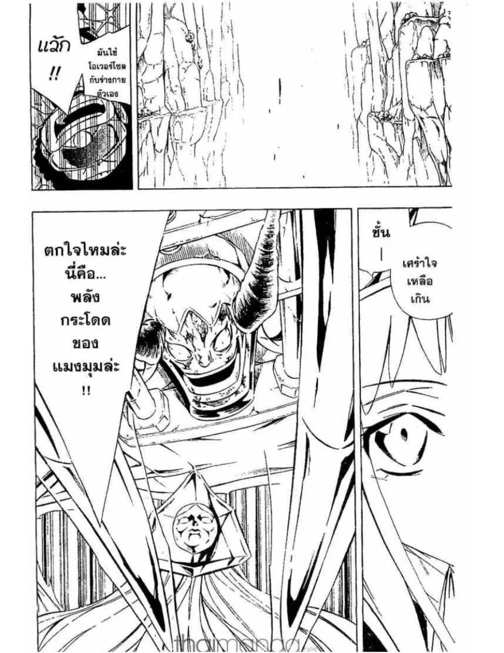 Shaman King - หน้า 10