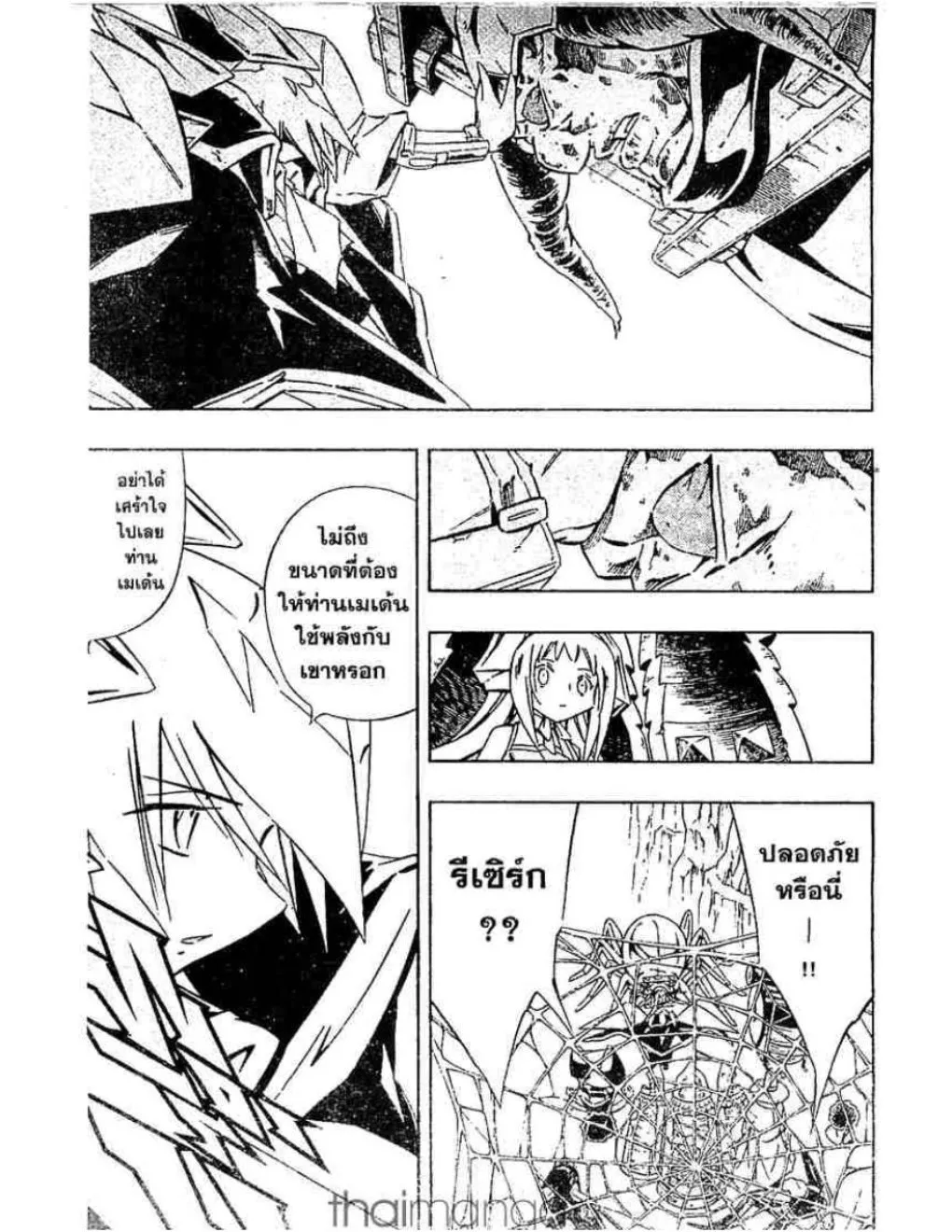 Shaman King - หน้า 11