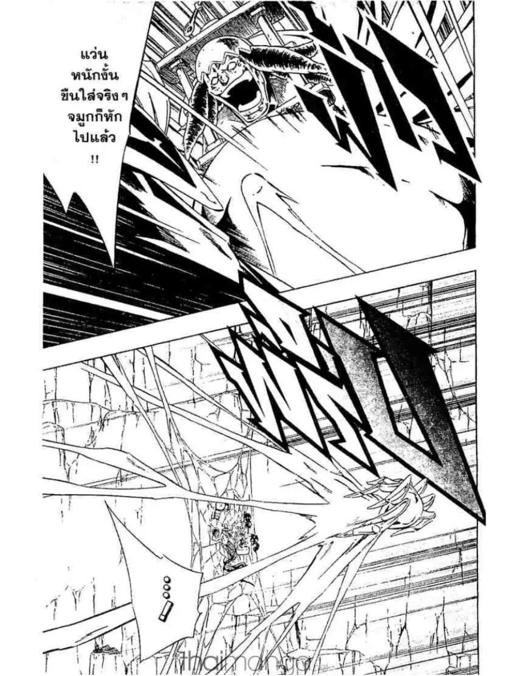 Shaman King - หน้า 13