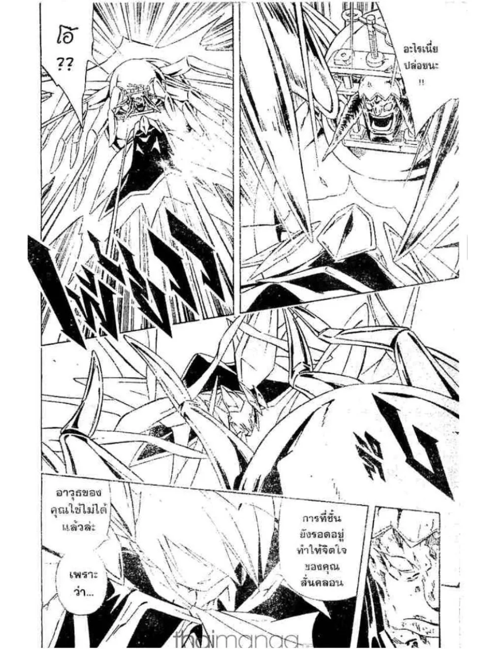 Shaman King - หน้า 14