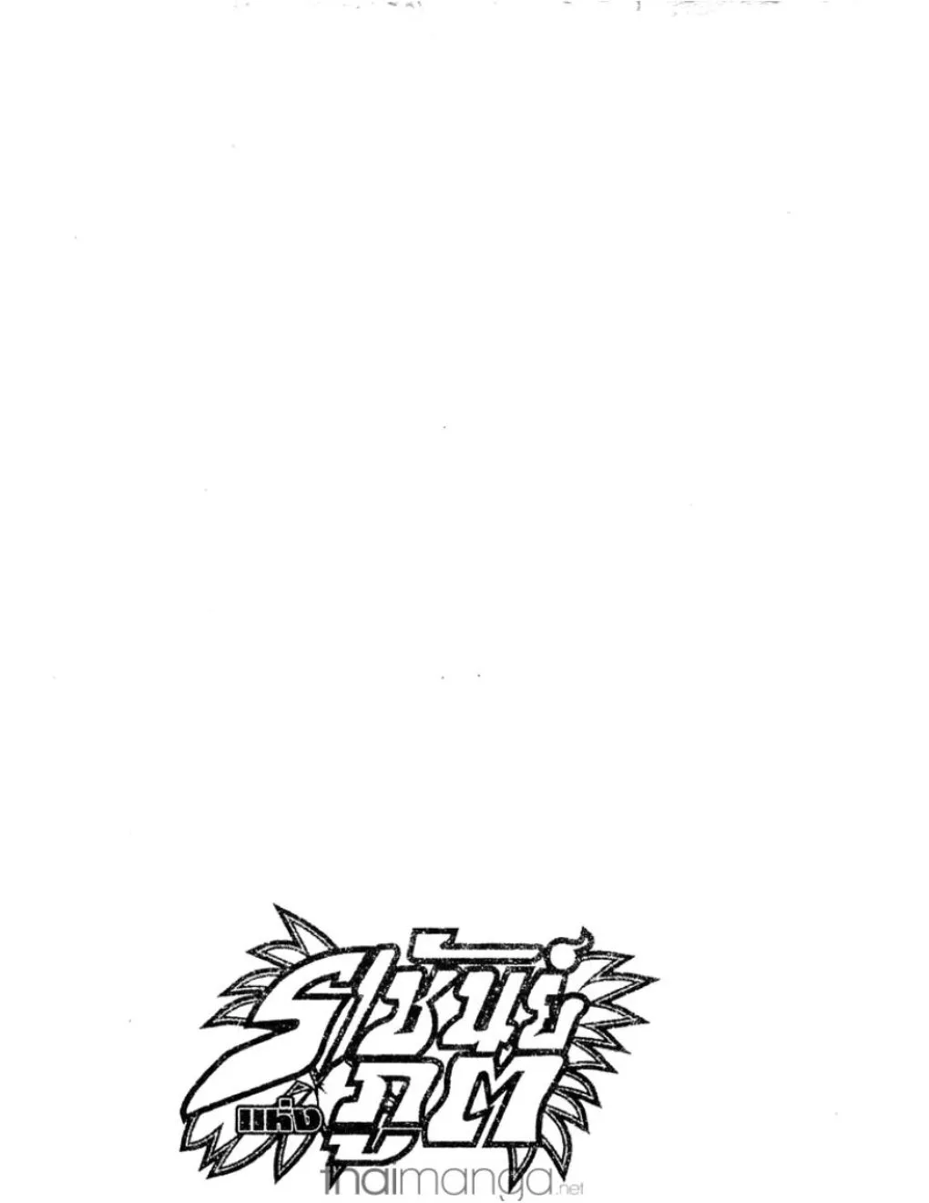 Shaman King - หน้า 17