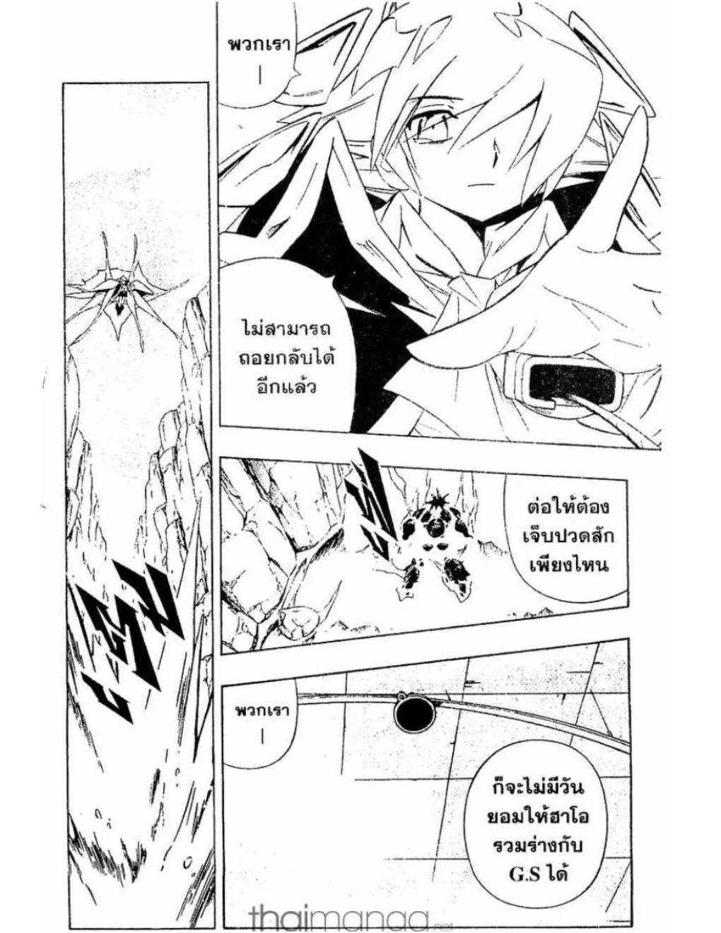 Shaman King - หน้า 18