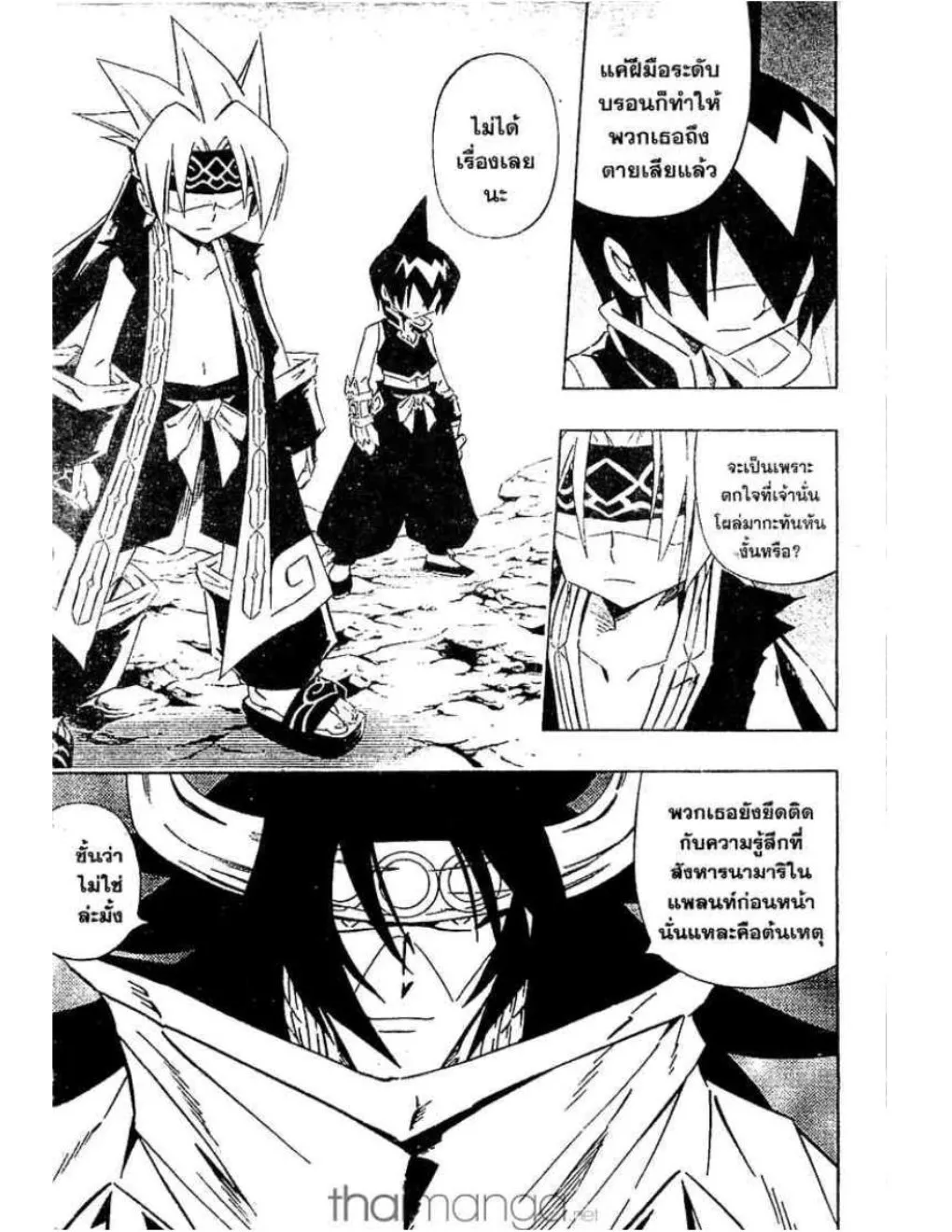 Shaman King - หน้า 1