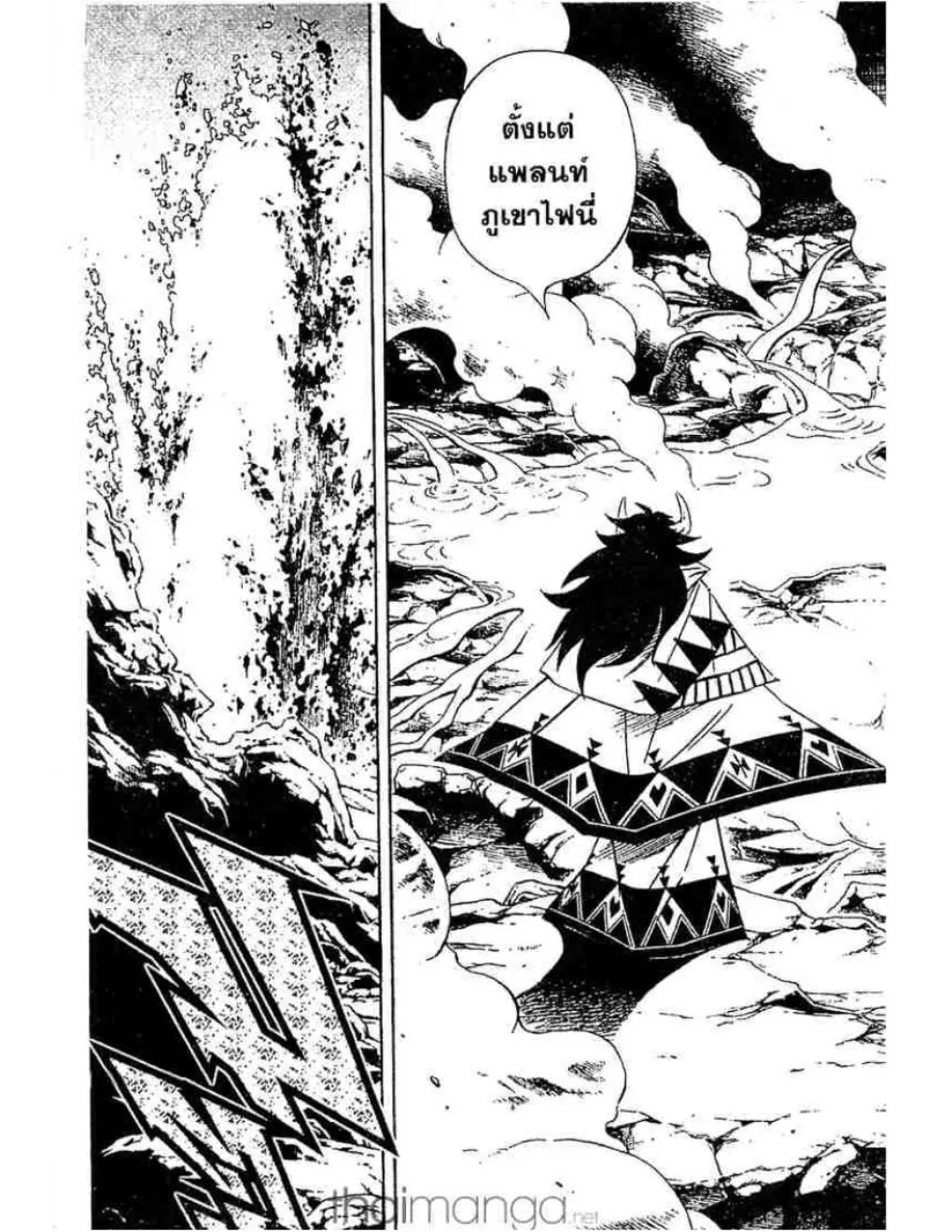 Shaman King - หน้า 3