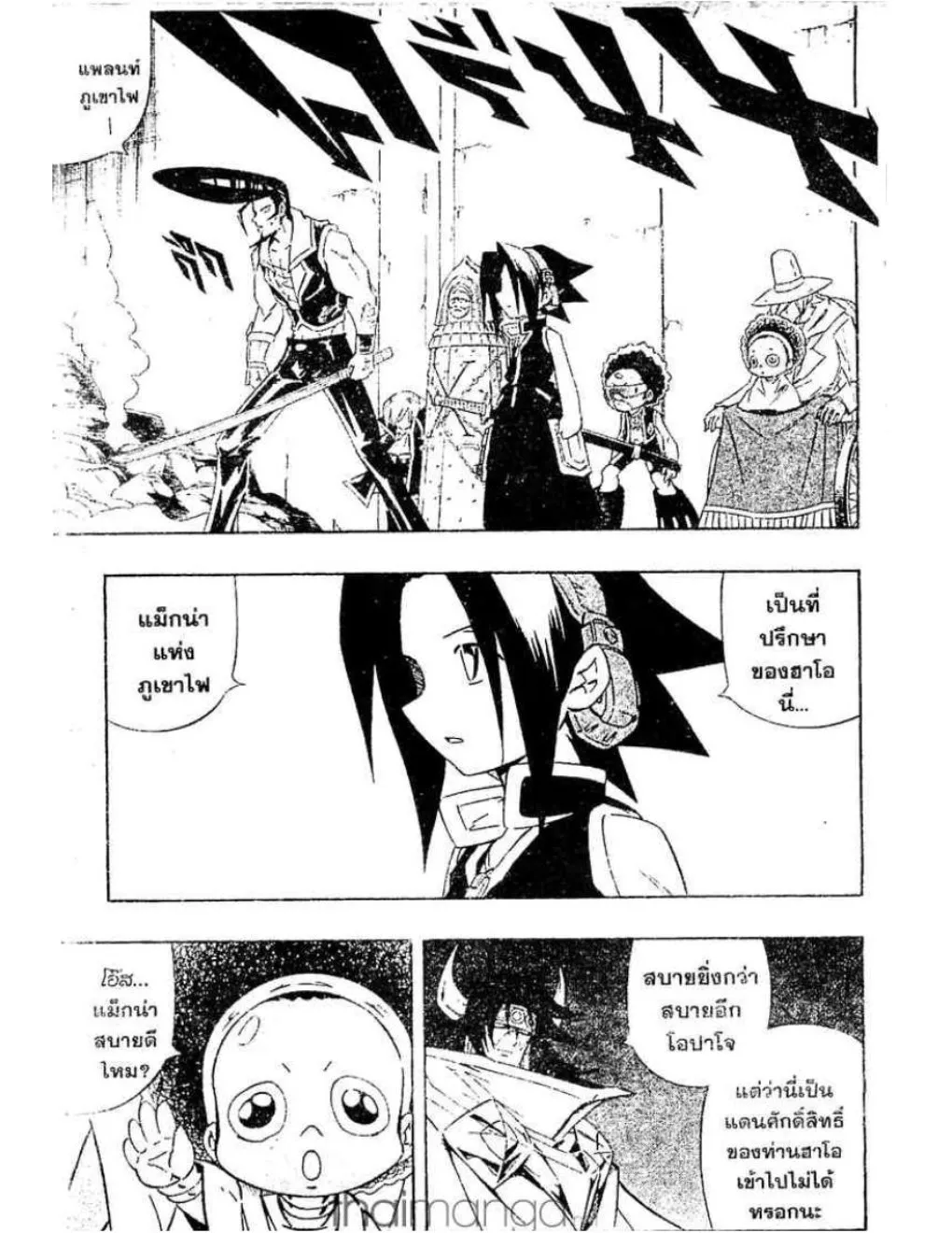 Shaman King - หน้า 5