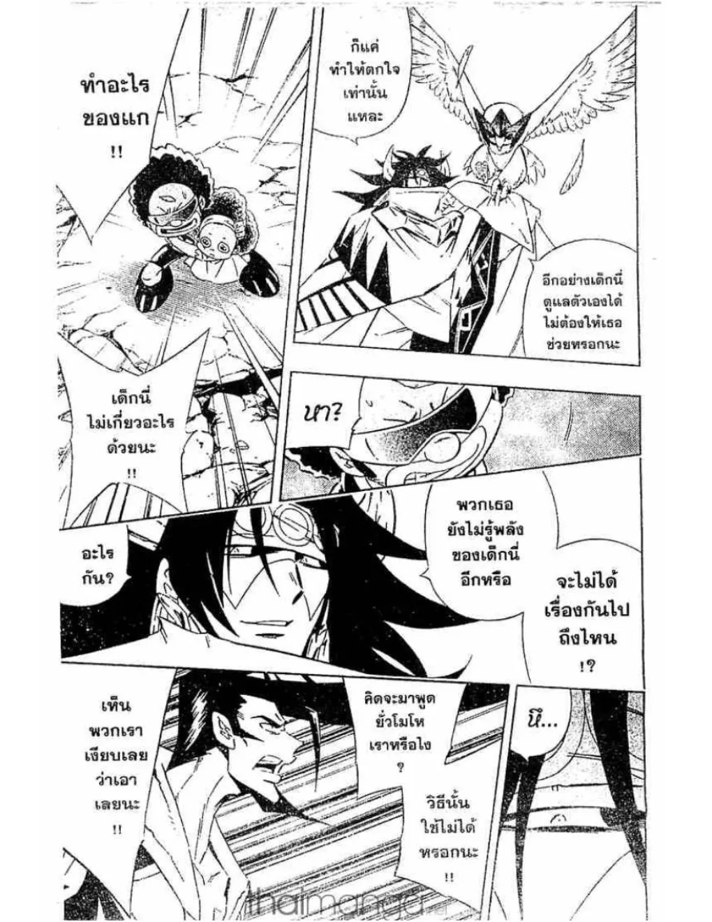 Shaman King - หน้า 7