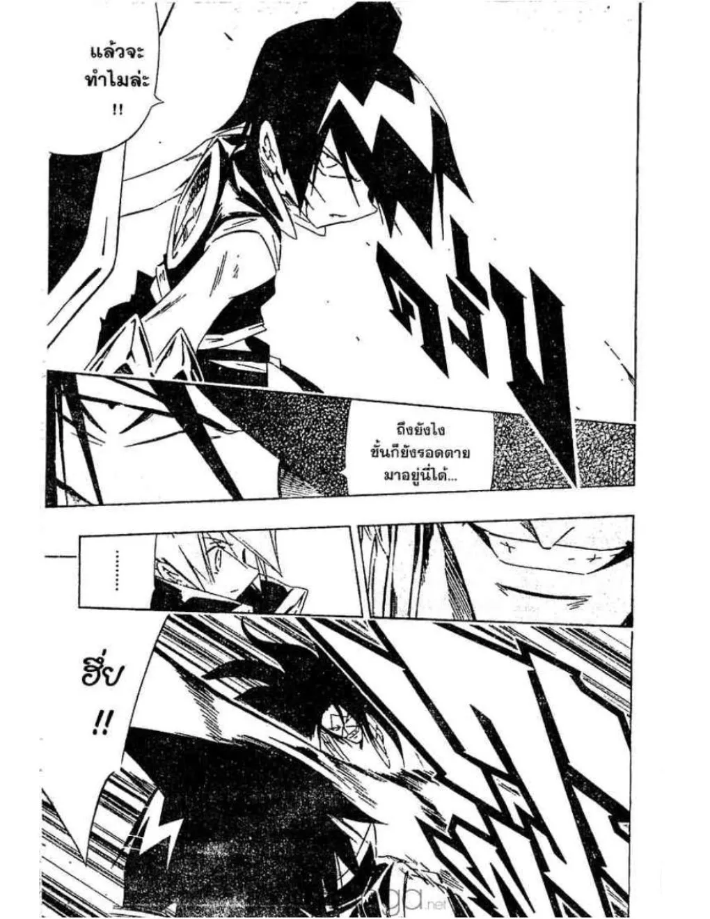 Shaman King - หน้า 1