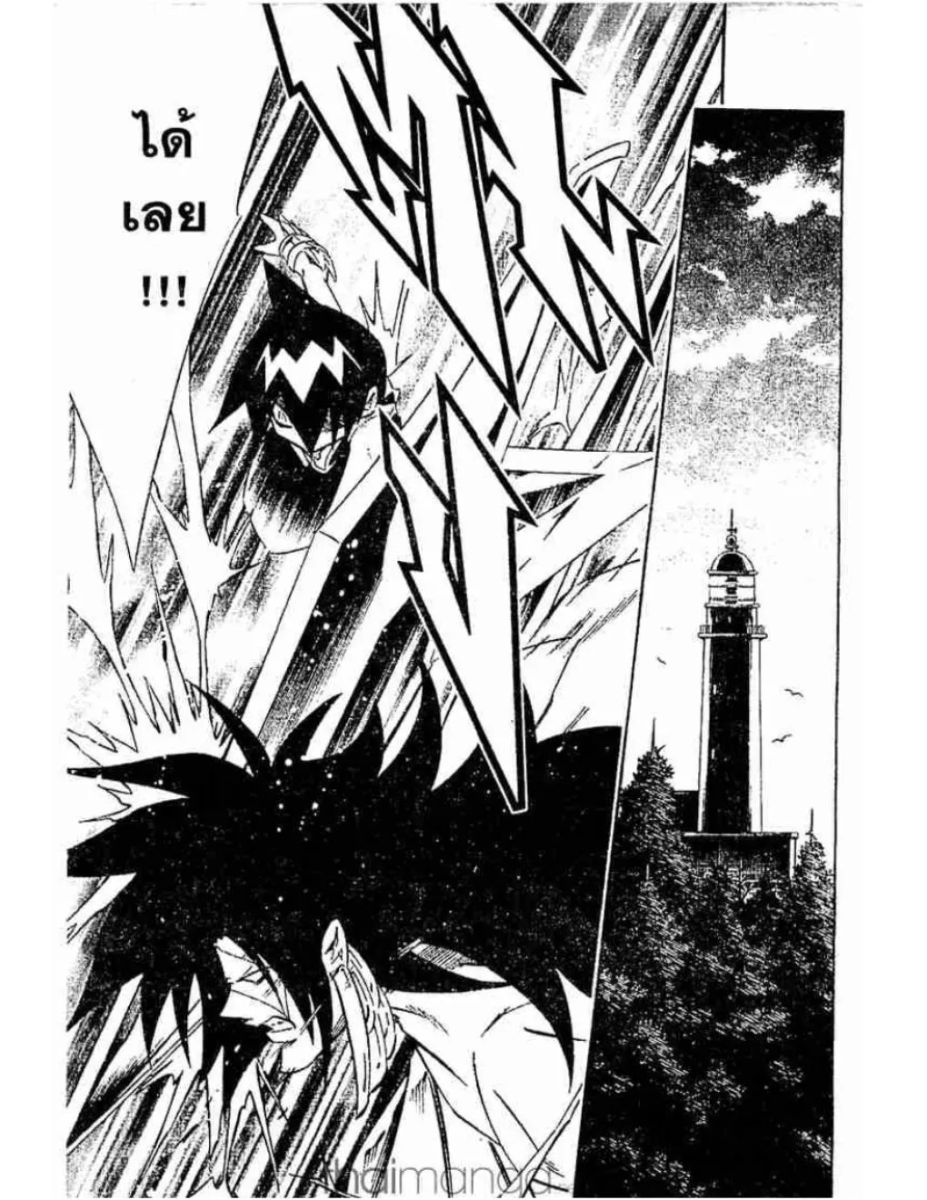 Shaman King - หน้า 11